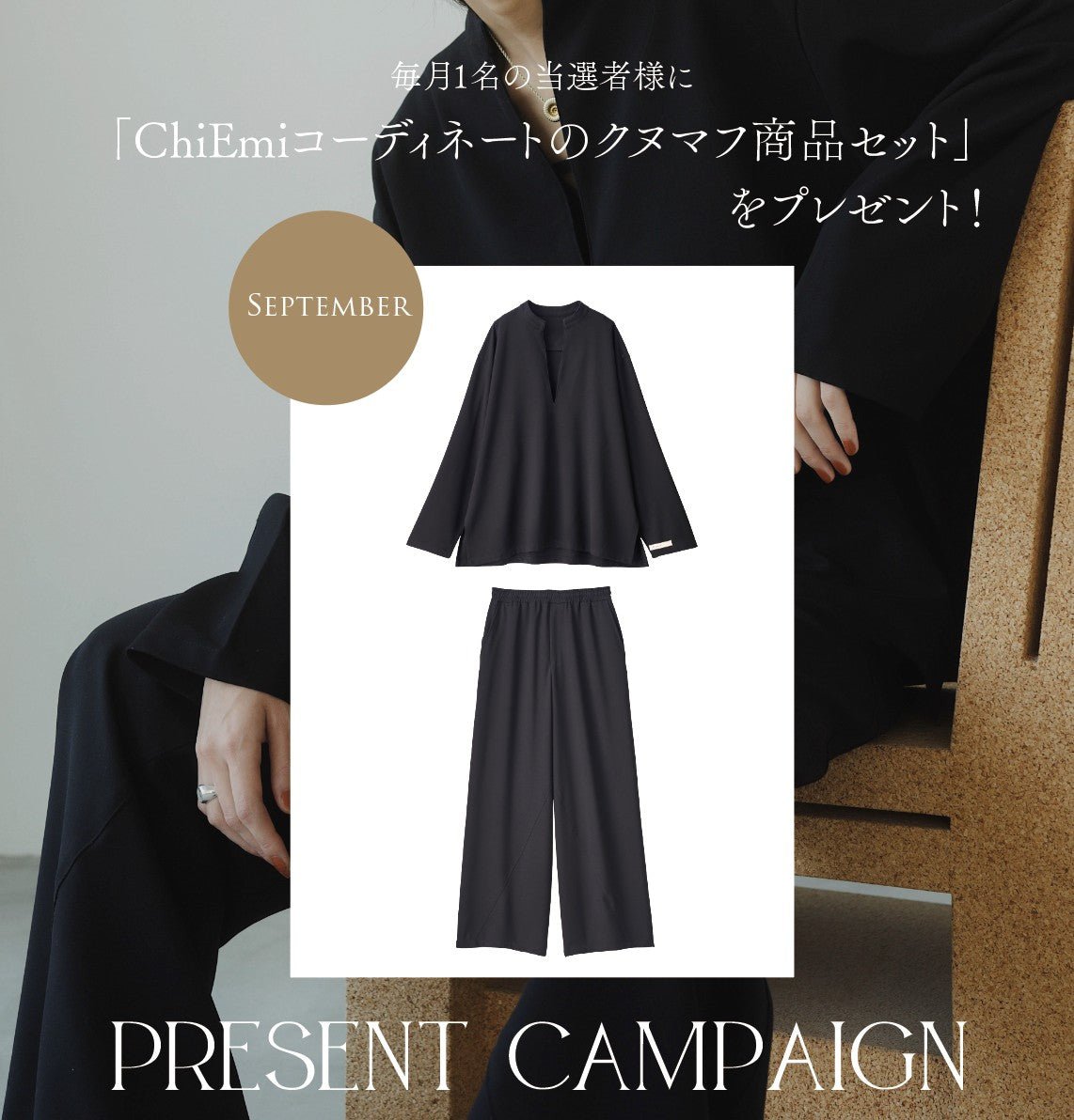 Knuth Marf商品プレゼント企画 - 2023/09 - - KNUTH MARF