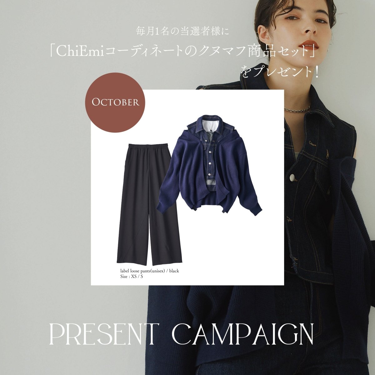 Knuth Marf商品プレゼント企画 - 2023/10 - - KNUTH MARF