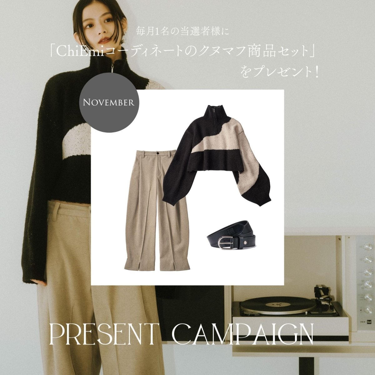 Knuth Marf商品プレゼント企画 - 2023/11 - - KNUTH MARF