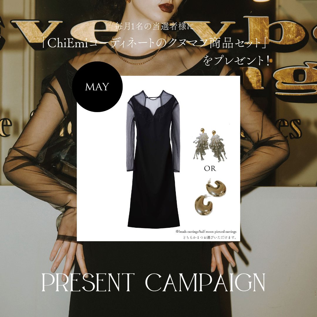 Knuth Marf商品プレゼント企画 - 2024/5- - KNUTH MARF