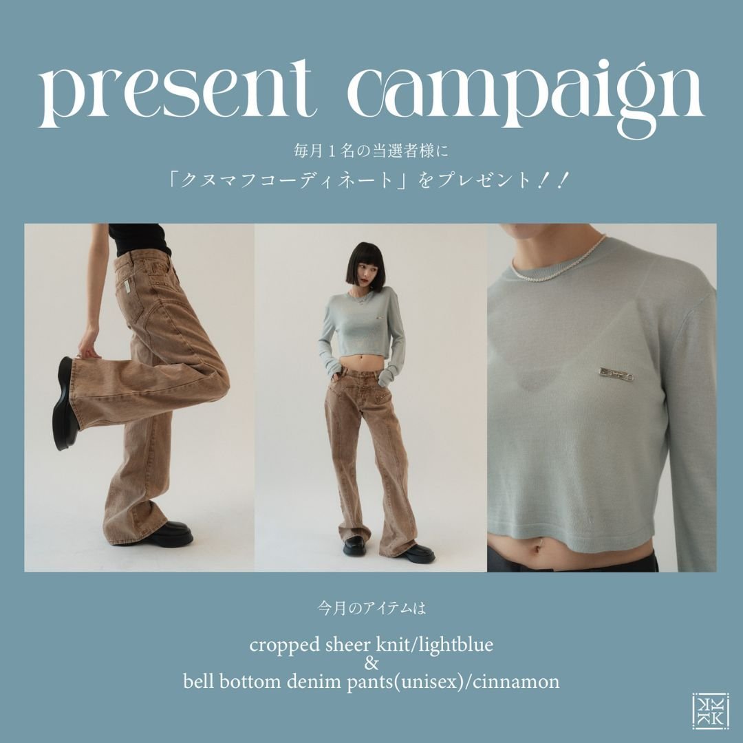Knuth Marf商品プレゼント企画 - 2025/3- - KNUTH MARF