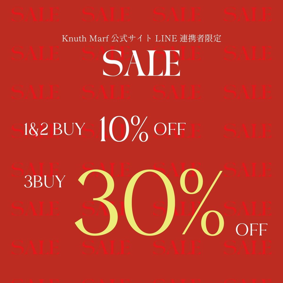 Knuth Marf公式サイト↔LINE連携者様限定SALEのお知らせ - KNUTH MARF