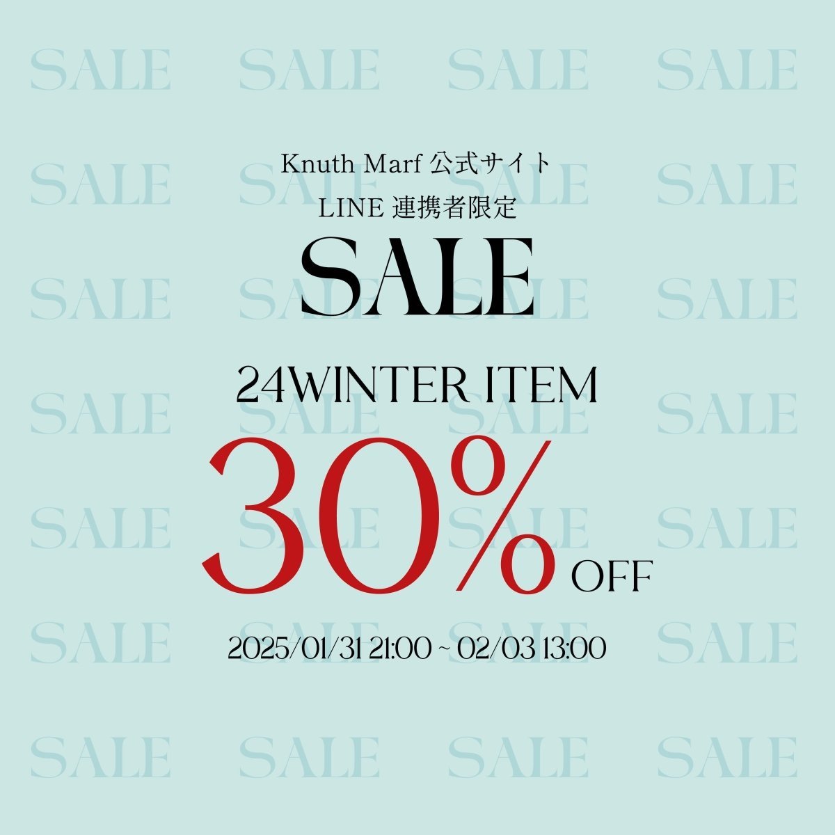 Knuth Marf公式サイト↔LINE連携者様限定 '24WINTER SALEのお知らせ - KNUTH MARF